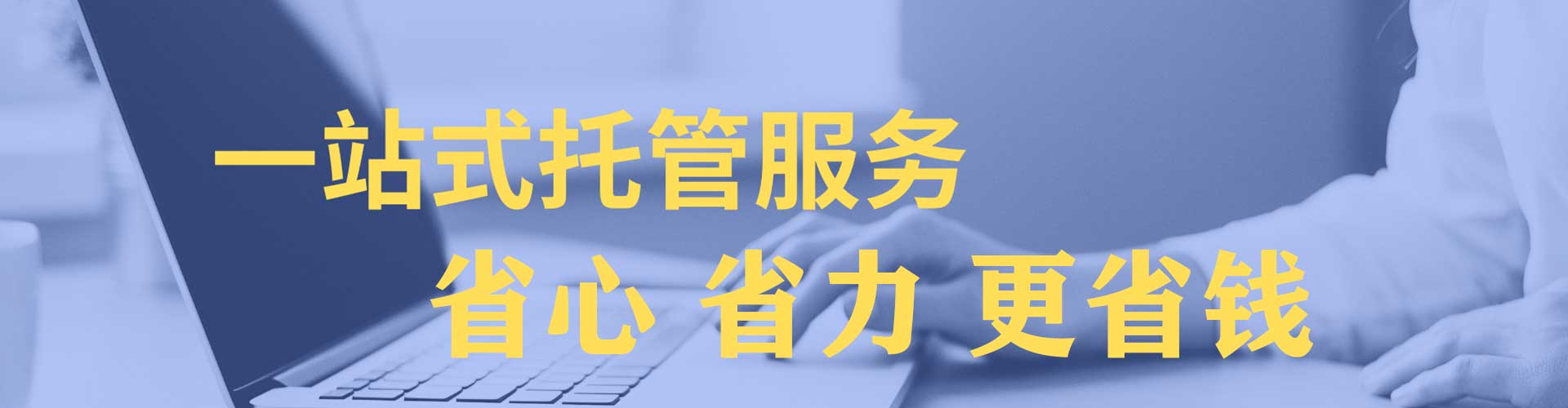 建华百度推广运营
