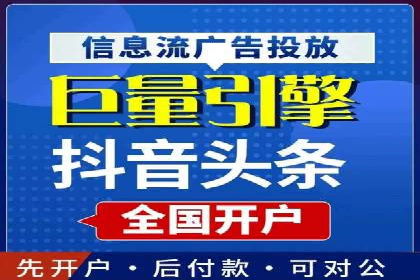 探索信息流广告开户的最新趋势：案例解读